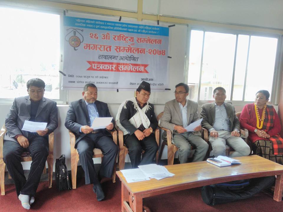 प्रस्तावित ४ र ५ प्रदेशको नामाकरण ‘मगरात ‘राख्ने पहल गर्ने निर्णय गर्दै नेपाल मगर संघ केन्द्रको बैठक सम्पन्न |