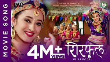 नेपाली सिनेमा शिरफुलाको गीतलाई ४० लाख दर्शकले हेरे ,तहल्का मच्चाए यु ट्युबमा |