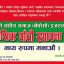 नेपाली सङ्घीय समाज इजरायलको पाँचौ स्थापना दिवस मनाउने तयारी|