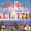 बहराइनमा नेपालीहरुले मुस्लिम धर्मावलम्बिहरुको महान चाड ईद अल फितरको अवसरमा विभिन्न कार्यक्रमहरुको आयोजना गर्ने |