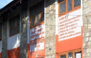 मालपोत र नापी कार्यालय कास्कीमा जग्गा  दलाललाई प्रवेश निषेध |