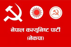 नेपाल कम्युनिस्ट पार्टी (नेकपा )ले ७७ जिल्लाका इन्चार्जको टुंगो लगायो ।