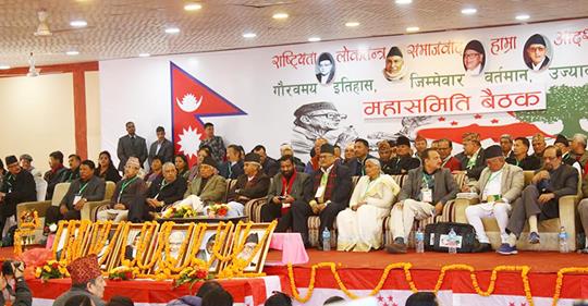 नेपाली कांग्रेस महासमिति बैठक पाँच प्रतिबेदन पारित गर्दै समापन आज हुँदै |
