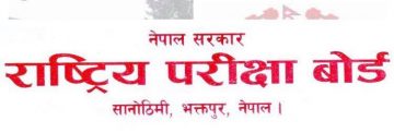 नेपाल सरकारले एसइइ परिक्षा नगर्ने निर्णय।