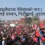 नेपाली कांग्रेसको उपसभापती गच्छदारलाई अख्तियार दुरुपयोगले भ्रस्टाचार मुद्दा दायर गरेको बिरोधमा ने बि संघको प्रदर्शन ।